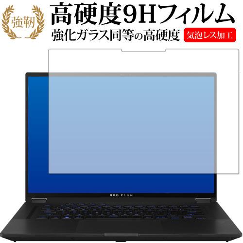 エイスース ROG Flow X16 ( 2022 ) GV601RM GV601RW 保護 フィル...