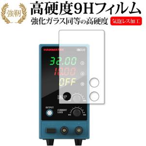 HANMATEK HM310 用 [液晶用] 保護 フィルム 強化ガラス と 同等の 高硬度9H メール便送料無料