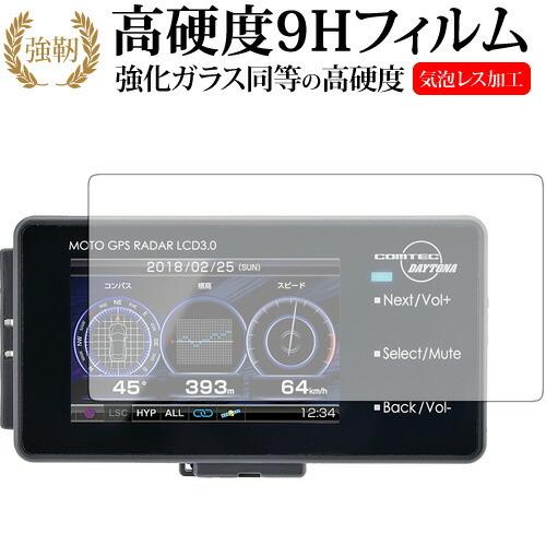 MOTO GPS RADAR LCD 3.0 / Daytona専用 強化 ガラスフィルム と 同等...