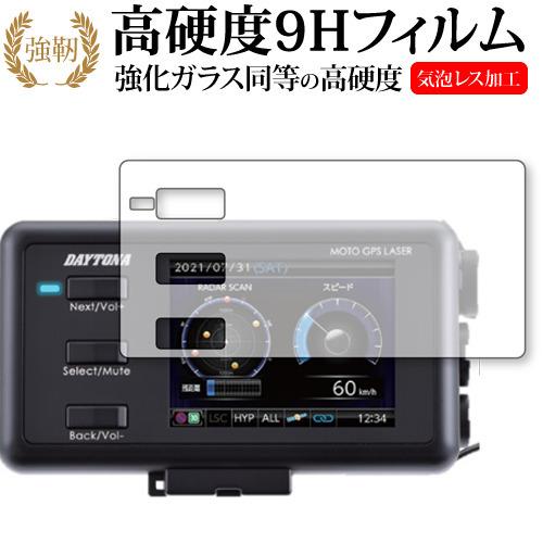 デイトナ MOTO GPS LASER (25674) 保護 フィルム 強化ガラス と 同等の 高硬...