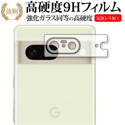 Google Pixel 7 [ レンズ周辺部用 2枚セット ] 保護フィルム 強化ガラス と 同等...