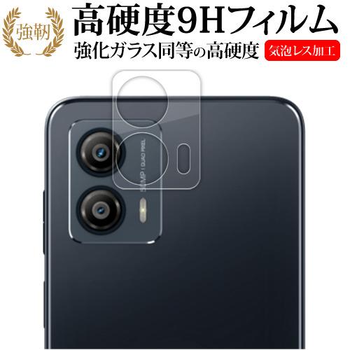 Motorola moto g53j 5G moto g53y 5G [ レンズ周辺部用 ] 保護フ...