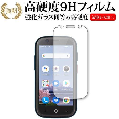 Jelly 2 / Unihertz 専用 強化ガラス と 同等の 高硬度9H 保護 フィルム メー...