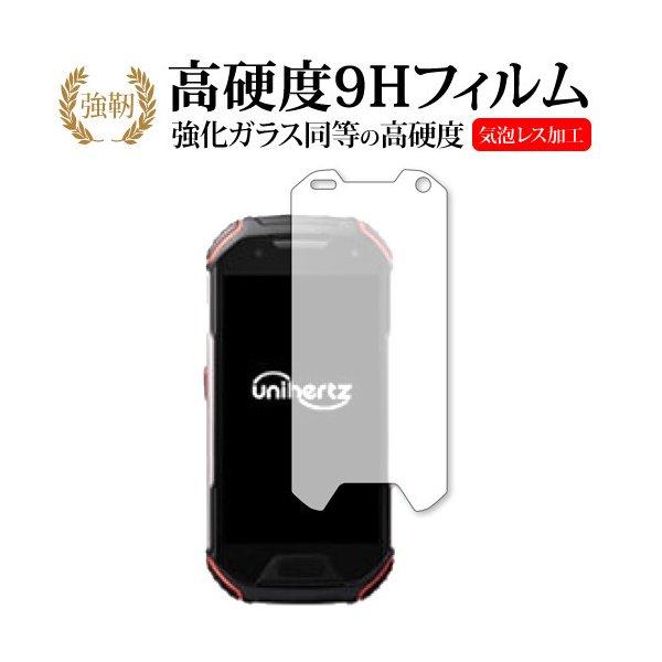 Unihertz Atom L / Atom XL 専用 強化ガラス と 同等の 高硬度9H 保護 ...