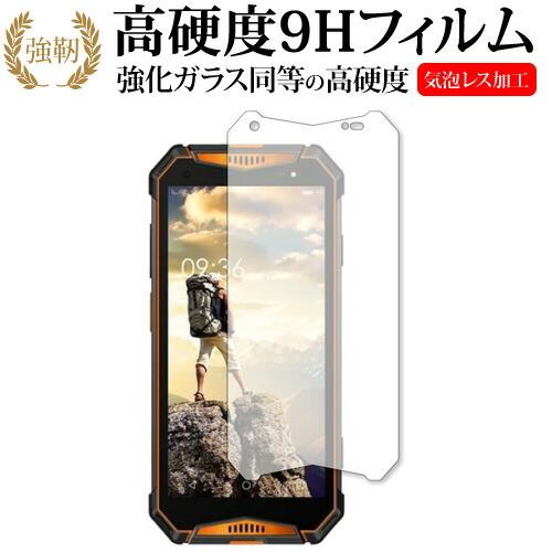 Ulefone Armor 3専用 強化 ガラスフィルム と 同等の 高硬度9H 液晶 保護 フィル...