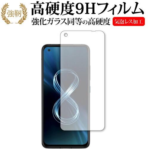 ASUS ZenFone 8 (ZS590KS) 専用 強化ガラス と 同等の 高硬度9H 保護フィ...