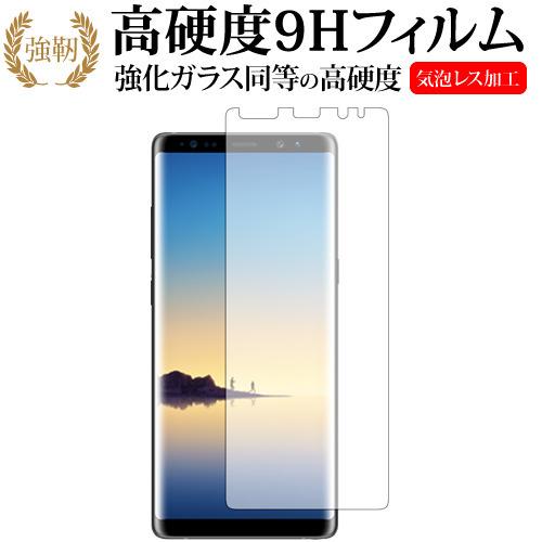 Galaxy Note8 / Samsung専用 強化 ガラスフィルム と 同等の 高硬度9H 液晶...