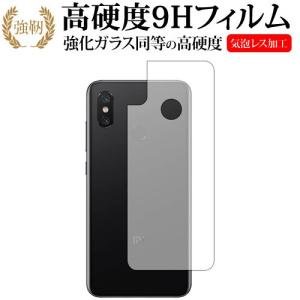 Xiaomi Mi 8 背面のみ専用 強化 ガラスフィルム と 同等の 高硬度9H 保護 フィルムの商品画像