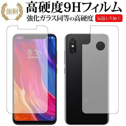 Xiaomi Mi 8 両面セット専用 強化 ガラスフィルム と 同等の 高硬度9H 液晶 保護 フ...