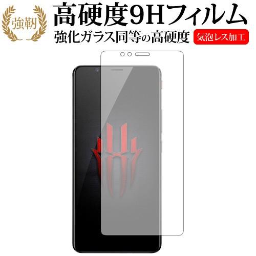 ZTE Nubia Red Magic /telektlist専用 強化 ガラスフィルム と 同等の...