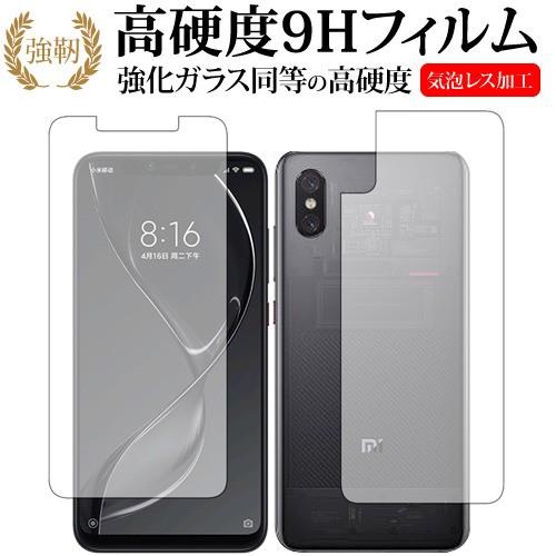 Xiaomi Mi 8 Explorer Edition 両面セット専用 強化 ガラスフィルム と ...