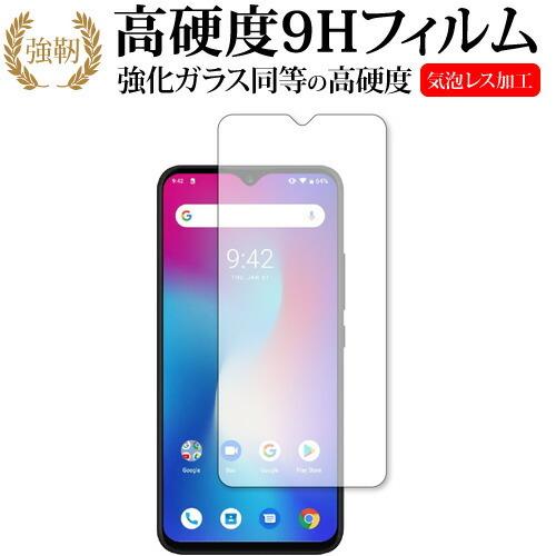 UMIDIGI Power / Umi 専用 強化 ガラスフィルム と 同等の 高硬度9H 液晶 保...