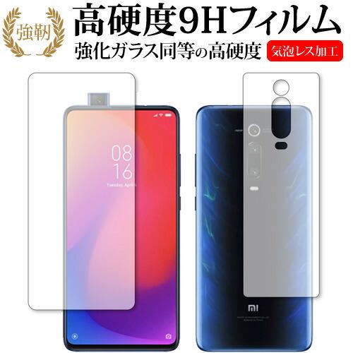 Xiaomi Mi 9T Pro 両面用 専用 強化ガラス と 同等の 高硬度9H 液晶 保護 フィ...