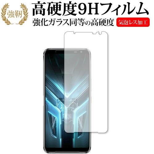 ASUS ROG Phone 3 ZS661KS 専用 強化ガラス と 同等の 高硬度9H 保護 フ...