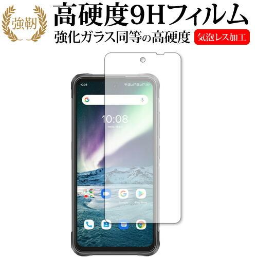 UMIDIGI BISON GT [6.67インチ] 保護 フィルム 強化ガラス と 同等の 高硬度...