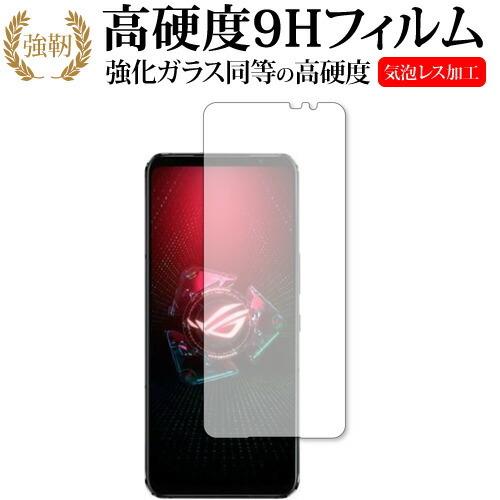 ROG Phone 5 Ultimate (ZS673KS-WH512R18) 保護 フィルム 強化...