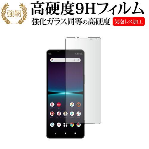 SONY Xperia 1 IV 保護 フィルム 高硬度9H