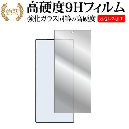 nubia RedMagic 8S Pro [ 画面用 ] 液晶保護 フィルム 強化ガラス と 同等...