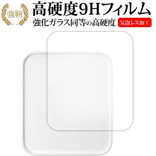 SwitchBot ハブ 2 [ 液晶用 ] 液晶保護 フィルム 強化ガラス と 同等の 高硬度9H...