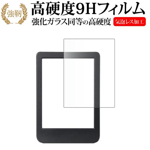 Kobo Clara BW 液晶保護 フィルム 強化ガラス と 同等の 高硬度9H メール便送料無料...