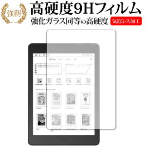 Boyue Likebook Ares note 専用 強化ガラス と 同等の 高硬度9H 液晶 保護 フィルム