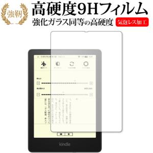 Kindle Paperwhite シグニチャー エディション (2021年11月発売モデル) 保護...