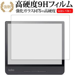 Kobo Forma専用 強化 ガラスフィルム と 同等の 高硬度9H 液晶 保護 フィルムの商品画像