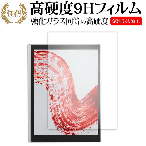 Harborinno Paper 7 （7.8 インチ） 液晶保護 フィルム 互換品 強化ガラス と...