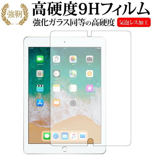 Apple iPad 第5世代 9.7 、iPad 第6世代 9.7 専用 強化 ガラスフィルム と...