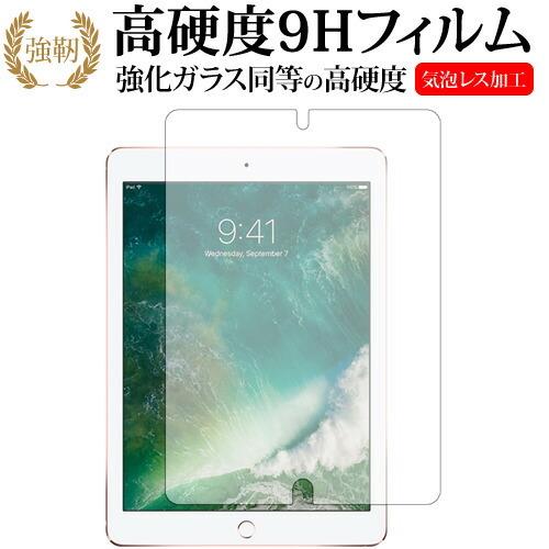 Apple iPad Pro 9.7 専用 強化 ガラスフィルム と 同等の 高硬度9H 液晶 保護...