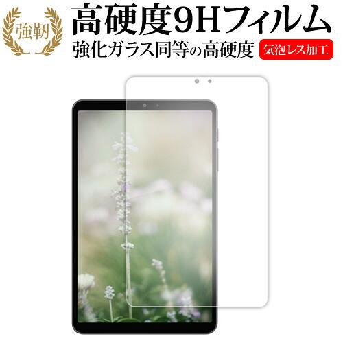 ALLDOCUBE iPlay 80 mini Pro 液晶保護 フィルム 互換品 強化ガラス と ...