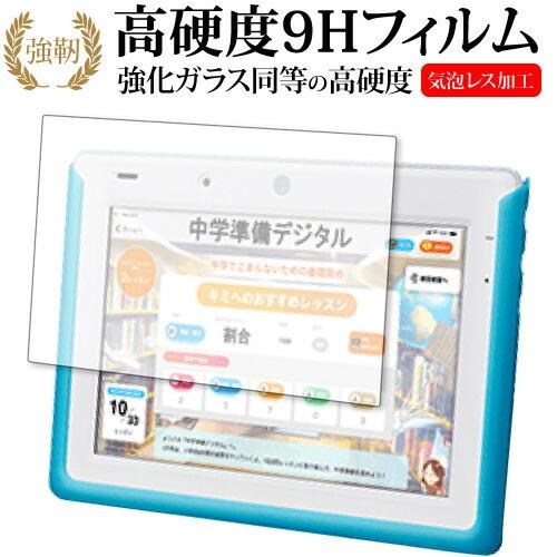 チャレンジパッド3 / ベネッセ 専用 強化 ガラスフィルム と 同等の 高硬度9H 液晶 保護 フ...