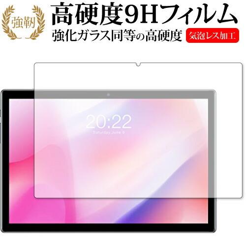 ViviMAGE E10 専用 強化ガラス と 同等の 高硬度9H 保護 フィルム メール便送料無料