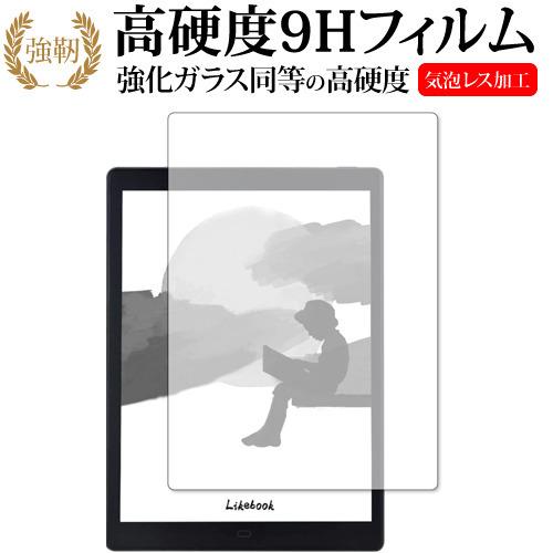 Likebook P10 保護 フィルム 強化ガラス と 同等の 高硬度9H メール便送料無料