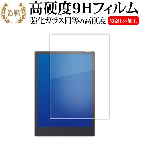 Onyx BOOX Note5 ( 10.3インチ ) 液晶保護 フィルム 強化ガラス と 同等の ...