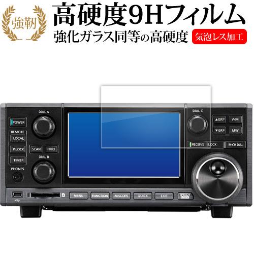 icom IC-R8600 IC-7300 IC-705 IC-9700 液晶保護 フィルム 強化ガ...