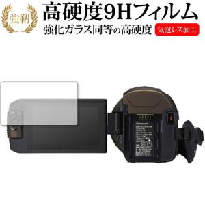 パナソニック HC-WX2M 専用 強化 ガラスフィルム と 同等の 高硬度9H 液晶 保護 フィルム｜casemania55