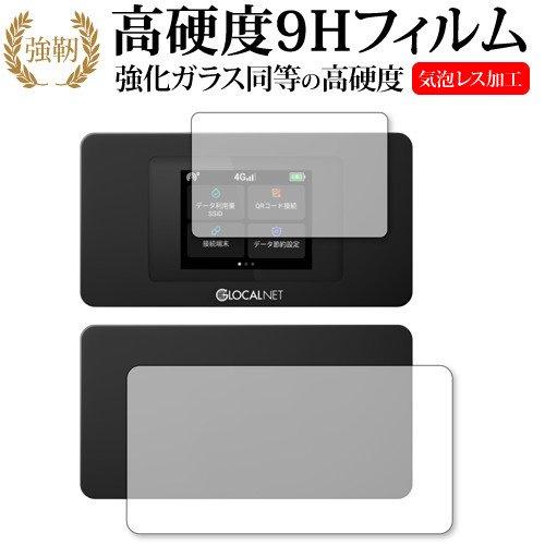 モバイルWiFiルーター NA01 THE WiFi NA01 両面セット 専用 強化ガラス と 同...