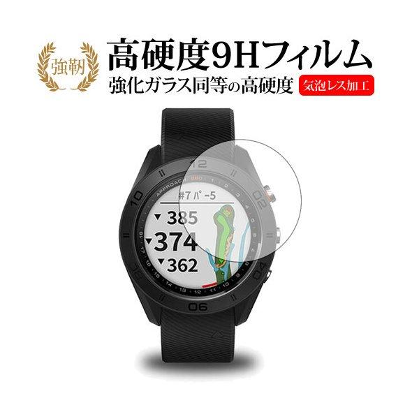 GARMIN Approach S60専用 強化 ガラスフィルム と 同等の 高硬度9H 液晶 保護...