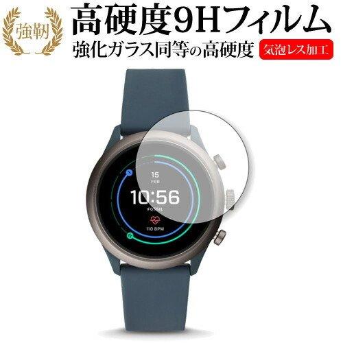 FOSSIL Sport Smartwatch FTW40シリーズ用 専用 強化 ガラスフィルム と...