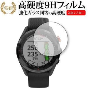 GARMIN ガーミン Approach S62 <純正保護フィルム付> Approach ガーミン GARMIN S62 フィルム ガラスフィルム 2枚