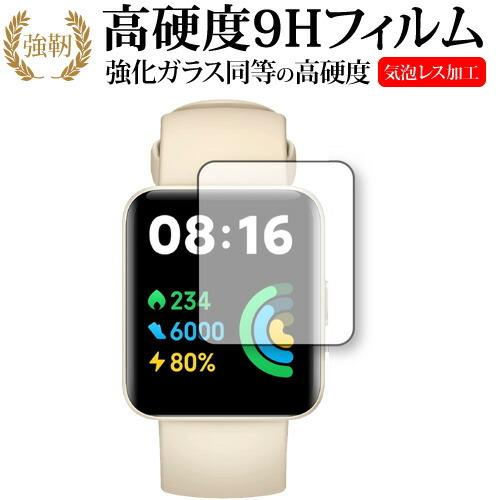 Xiaomi Redmi Watch 2 Lite 保護 フィルム 強化ガラス と 同等の 高硬度9...