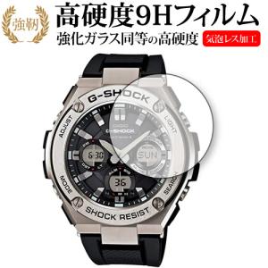 カシオ G-SHOCK GST-W100 GST-W110GST-W120 GST-W130 保護 フィルム 強化ガラス と 同等の 高硬度9H メール便送料無料 互換品