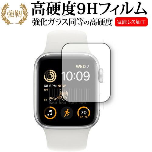 Apple Watch SE ( 2022 第 2 世代 ) [ ケースサイズ40mm 用 ] 保護...