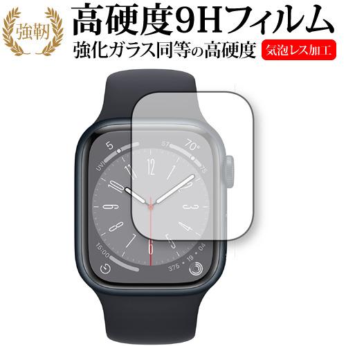 Apple Watch Series 8 [ ケースサイズ 41mm 用 ] 保護 フィルム 強化ガ...