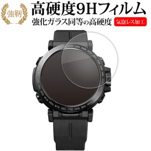 カシオ PRO TREK PRW-6621Y PRW-6611Y 液晶保護 フィルム 強化ガラス と 同等の 高硬度9H メール便送料無料