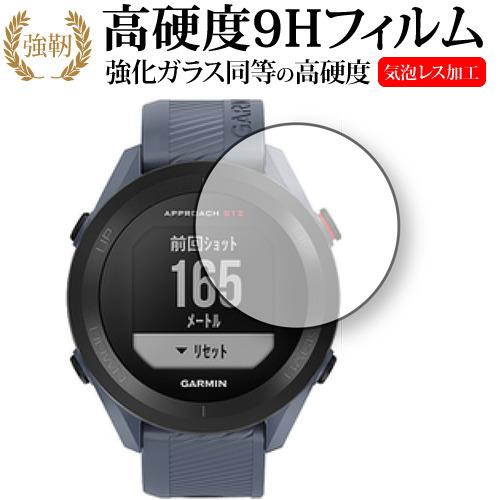 GARMIN Approach S12 専用 強化ガラス と 同等の 高硬度9H 保護 フィルム メ...