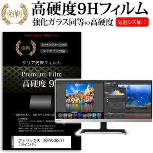 フィリップス 19インチ デュアルモニターの買取情報