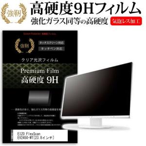 FlexScan EIZO EV2451-RWT ホワイト 23.8インチ ディスプレイ モニター