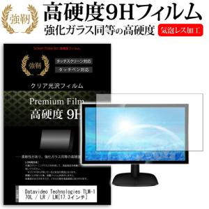 Datavideo Technologies TLM-170L / LR / LM 強化 ガラスフィルム と 同等の 高硬度9H フィルム 液晶 保護 フィルム